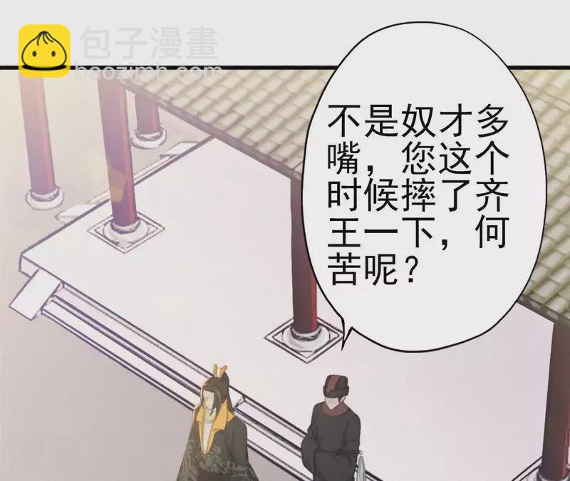 第22话 墙里秋千墙外道(1/2)-第22话