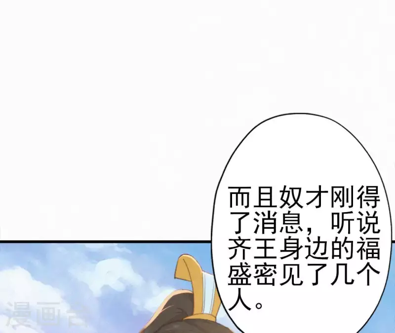 第22话 墙里秋千墙外道(1/2)-第22话