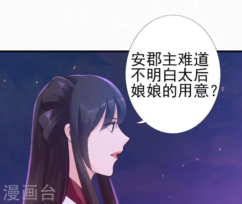 第24话 皇帝遇刺(1/3)-第24话