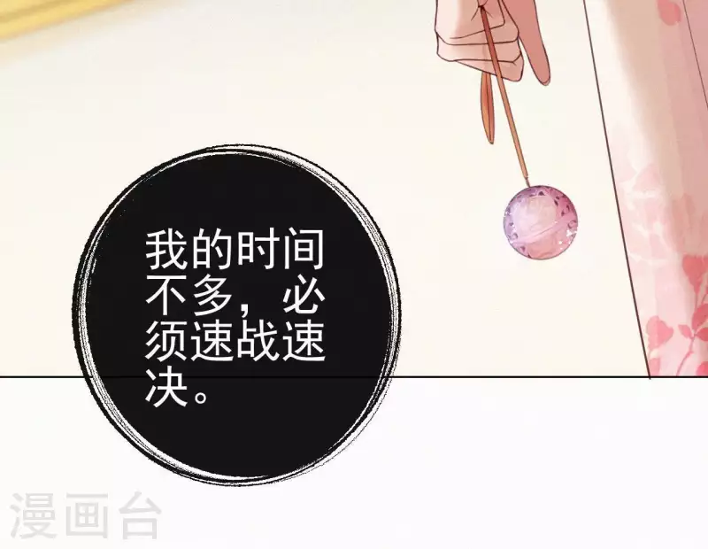 第26话 定江山(1/2)-第26话