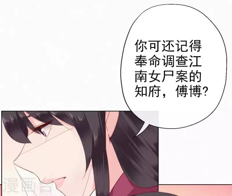 第26话 定江山(1/2)-第26话