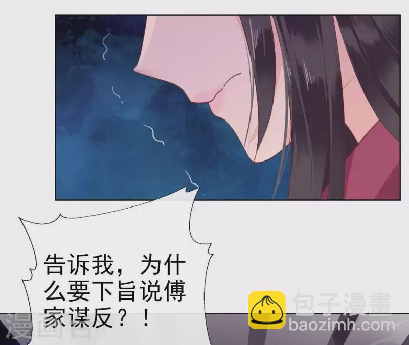 第26话 定江山(1/2)-第26话