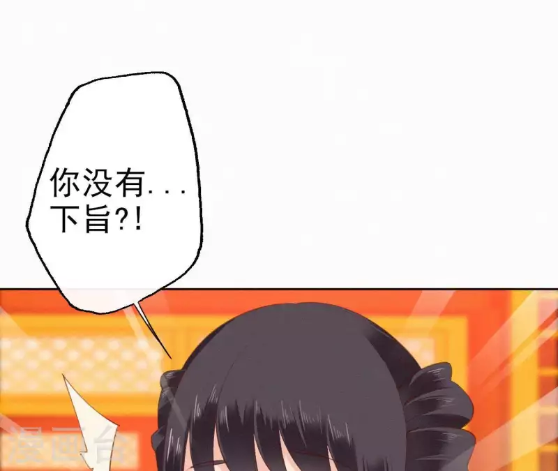 第26话 定江山(1/2)-第26话