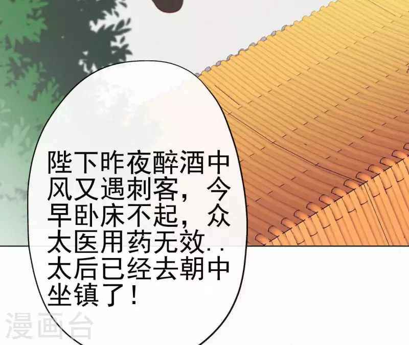 第26话 定江山(1/2)-第26话