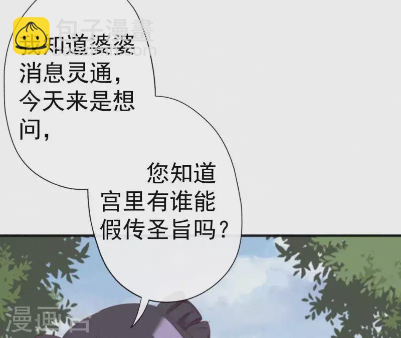 第28话 别走了，陪着朕(1/2)-第28话
