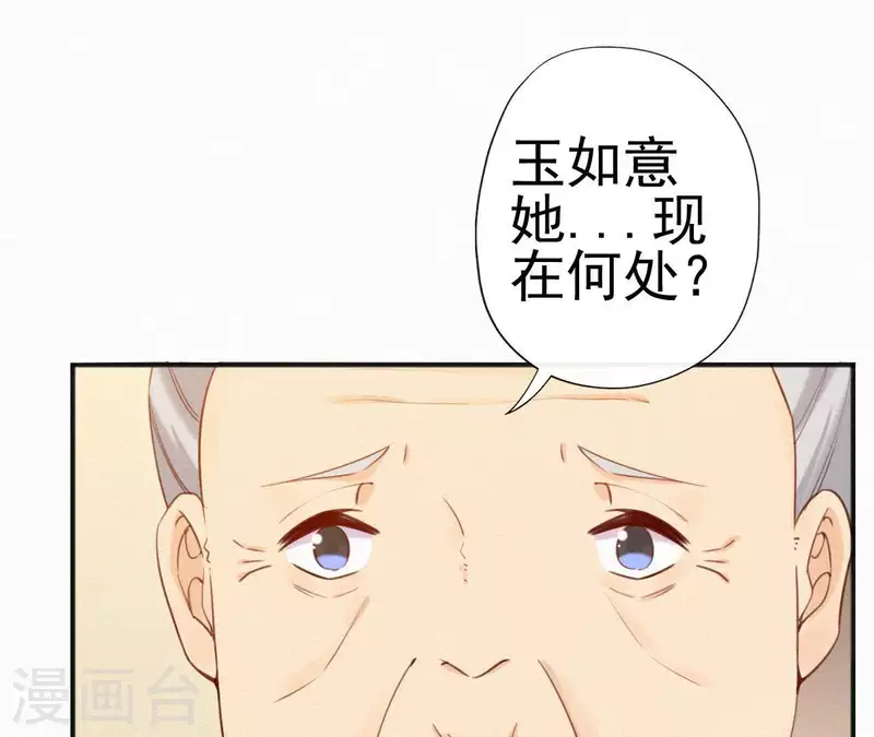第28话 别走了，陪着朕(1/2)-第28话