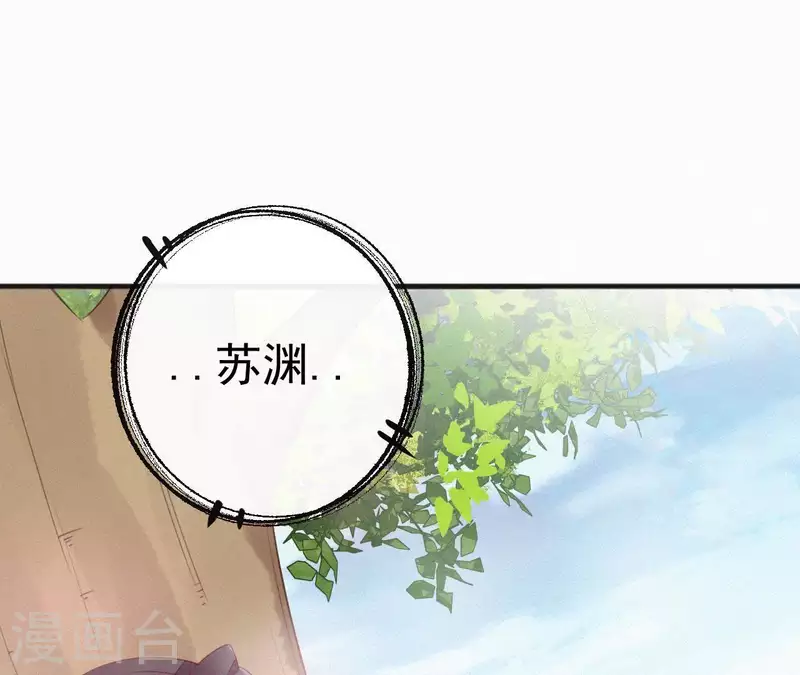 第30话 本王带你去散心(1/3)-第30话