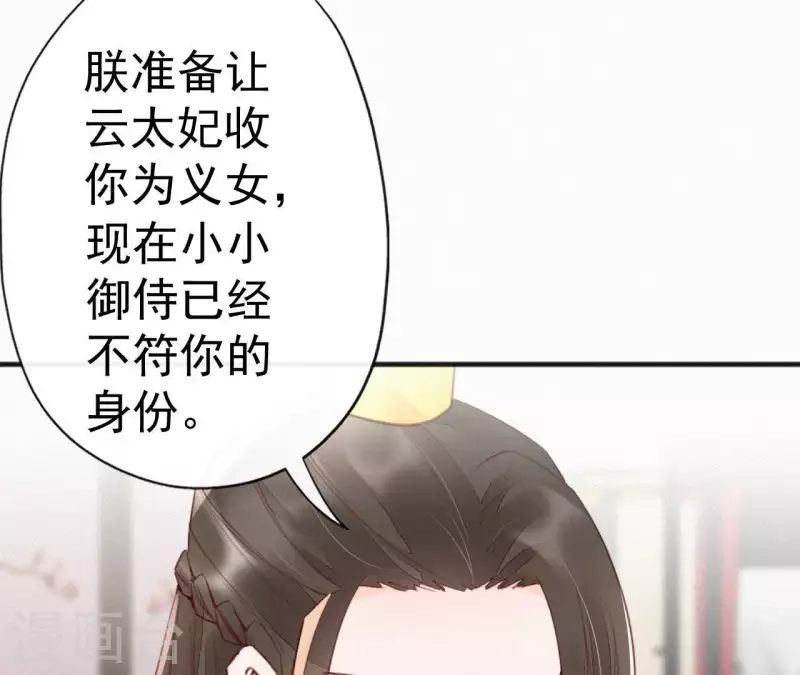 第30话 本王带你去散心(1/3)-第30话