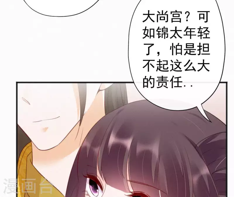 第30话 本王带你去散心(1/3)-第30话