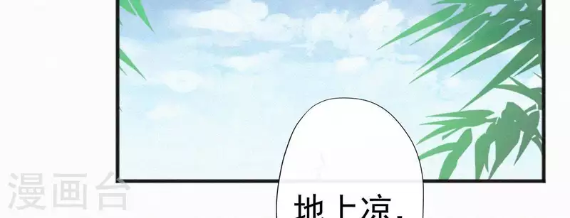 第30话 本王带你去散心(1/3)-第30话