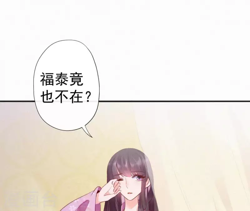 第30话 本王带你去散心(1/3)-第30话