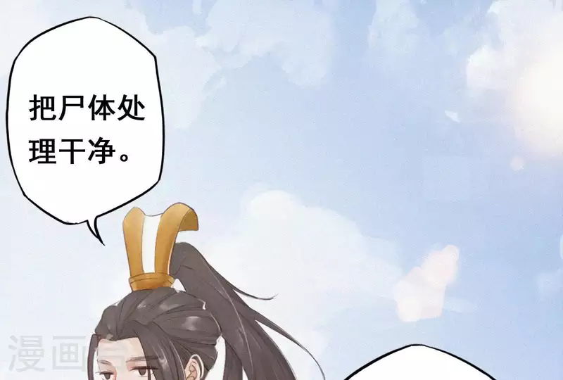 第4话 不知庭霞今朝落(1/3)-第4话