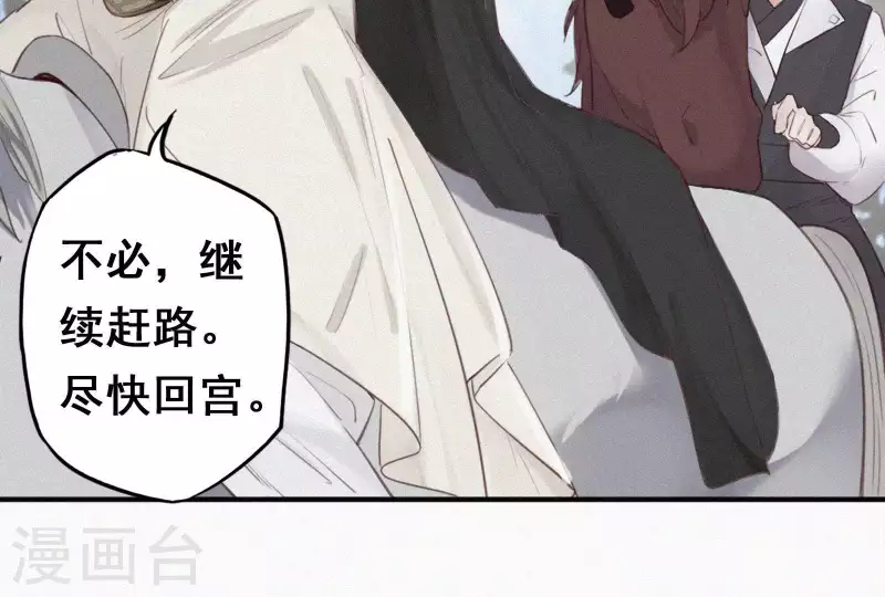 第4话 不知庭霞今朝落(1/3)-第4话