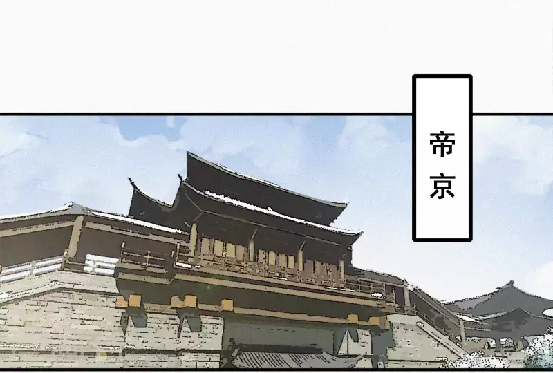 第4话 不知庭霞今朝落(1/3)-第4话