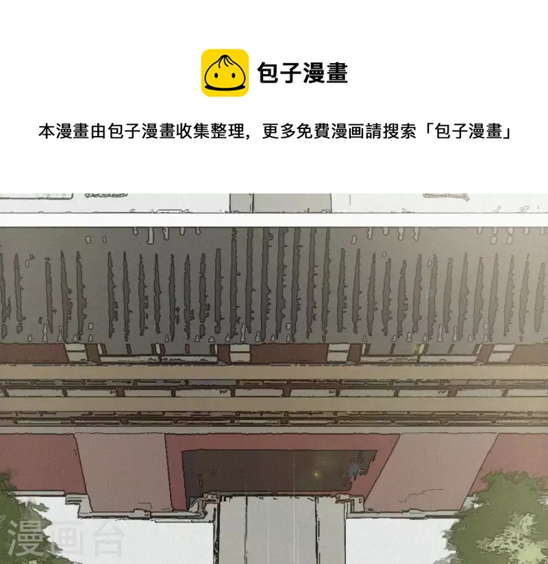 第4话 不知庭霞今朝落(1/3)-第4话