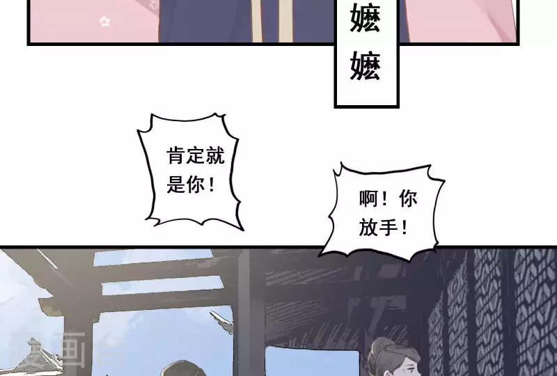 第4话 不知庭霞今朝落(1/3)-第4话