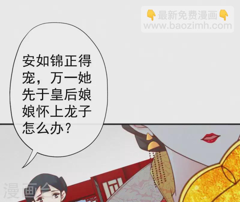 第32话 宫心计(1/2)-第32话