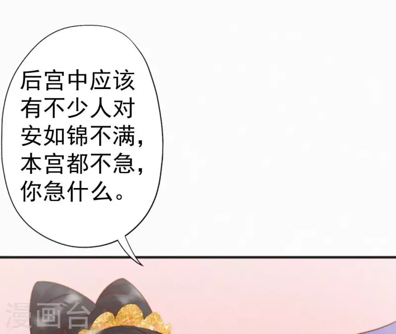 第32话 宫心计(1/2)-第32话