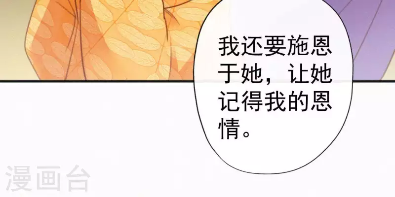 第32话 宫心计(1/2)-第32话