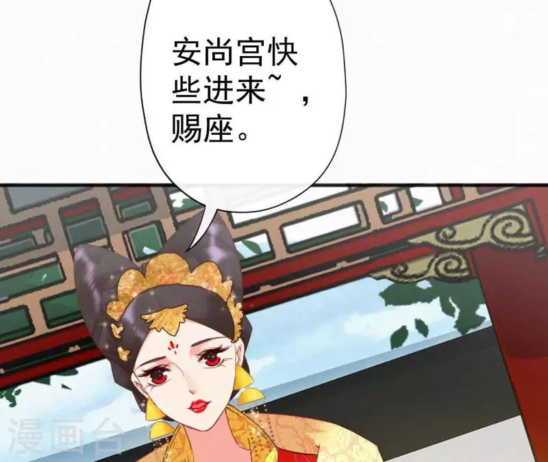 第32话 宫心计(1/2)-第32话