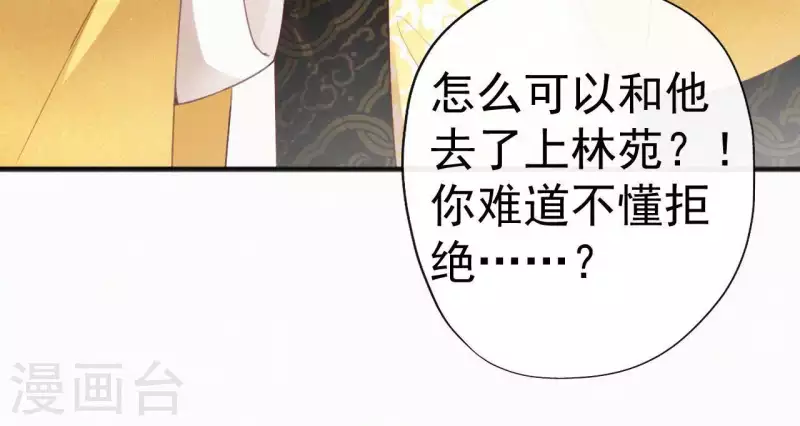 第32话 宫心计(1/2)-第32话
