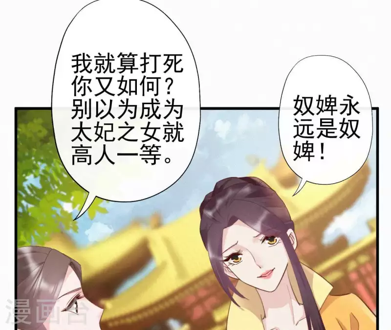第34话 没事，朕来了(1/2)-第34话