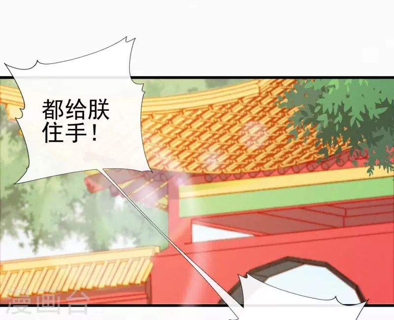 第34话 没事，朕来了(1/2)-第34话