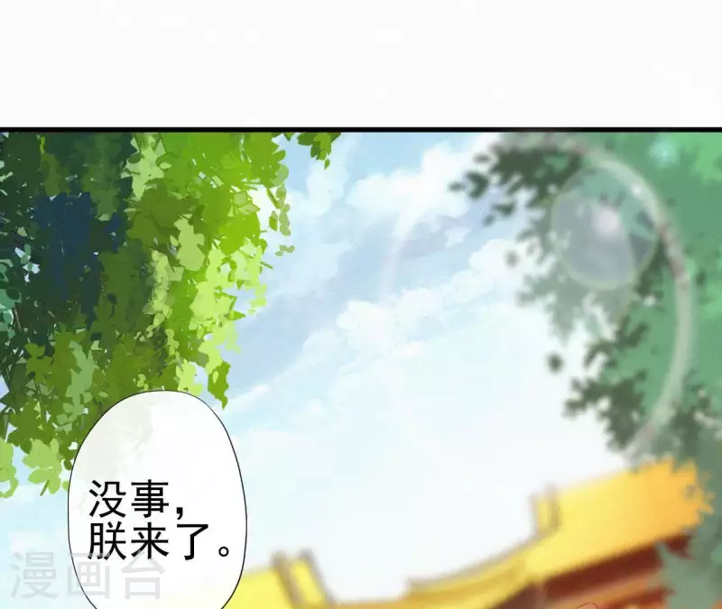 第34话 没事，朕来了(1/2)-第34话