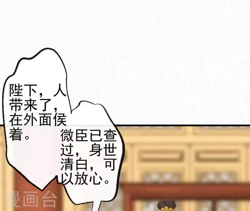 第34话 没事，朕来了(1/2)-第34话
