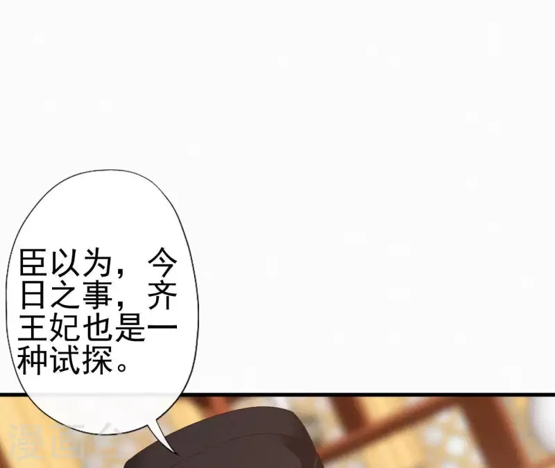 第34话 没事，朕来了(1/2)-第34话