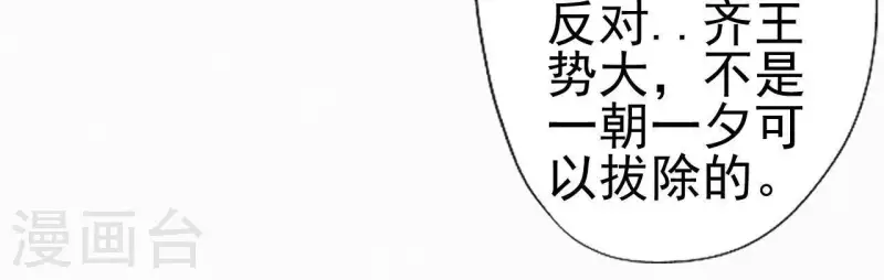 第34话 没事，朕来了(1/2)-第34话