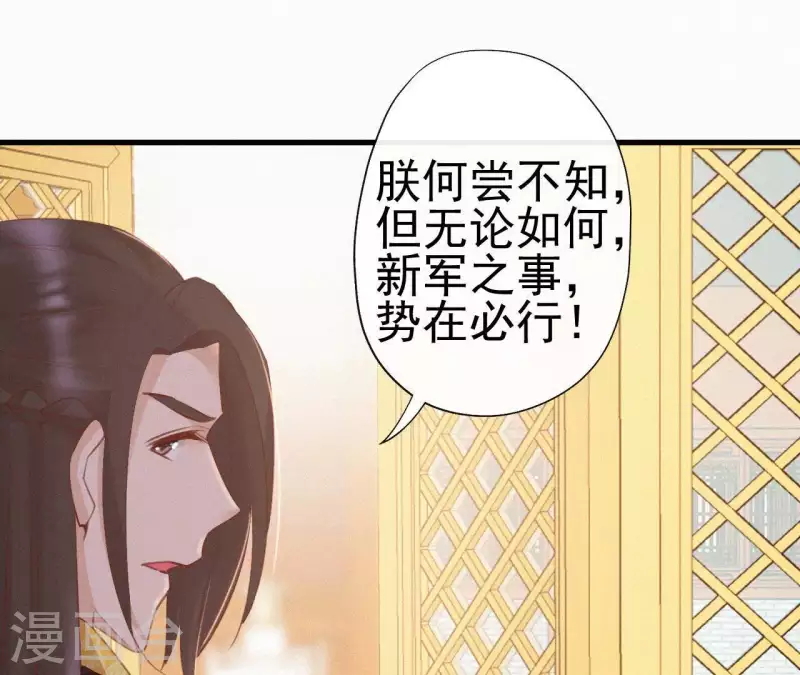 第34话 没事，朕来了(1/2)-第34话