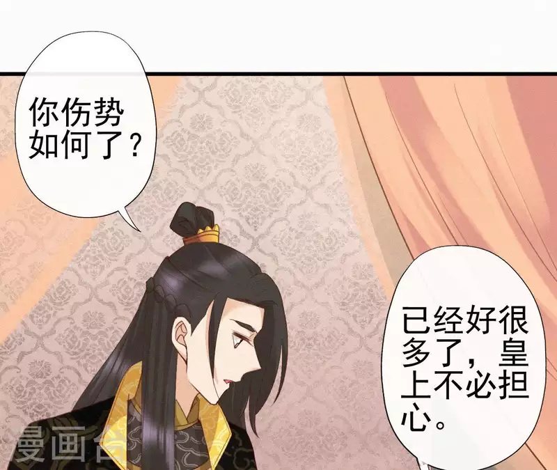 第34话 没事，朕来了(1/2)-第34话