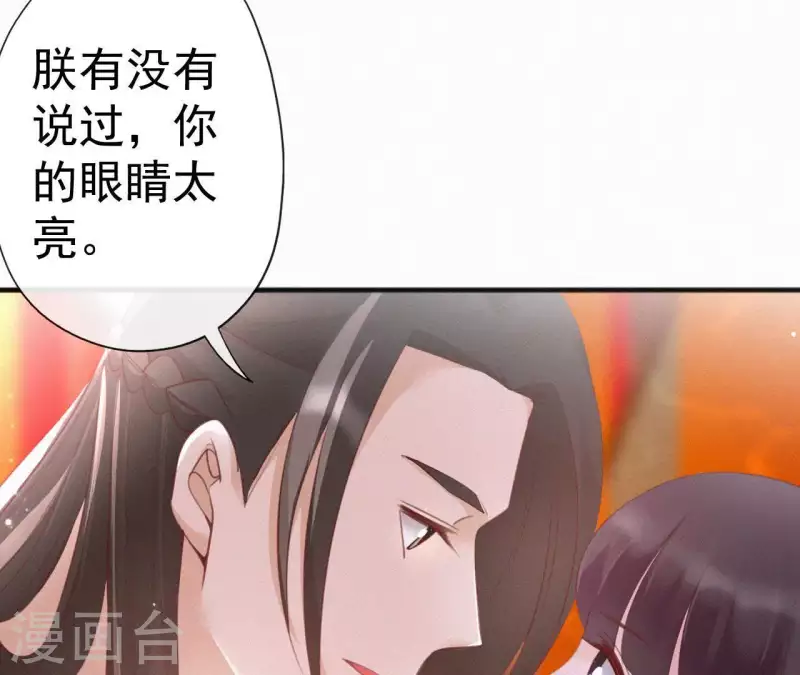第36话 你很香(1/2)-第36话