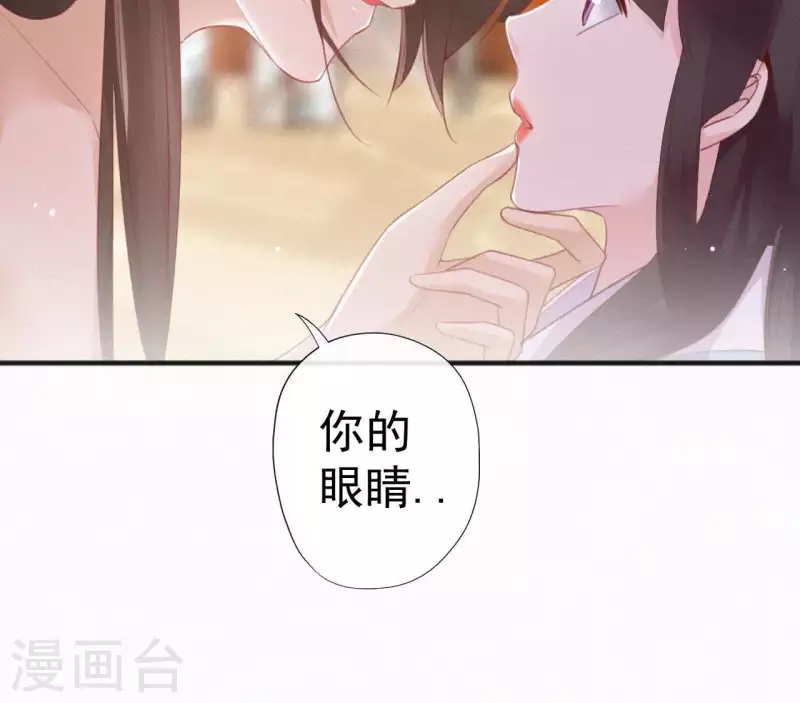第36话 你很香(1/2)-第36话
