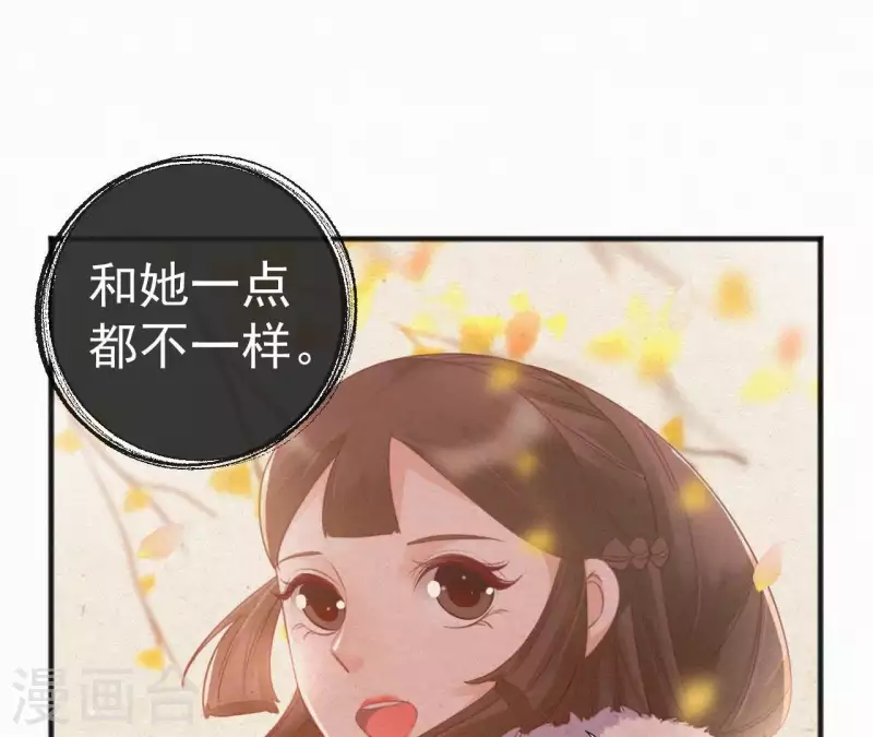 第36话 你很香(1/2)-第36话