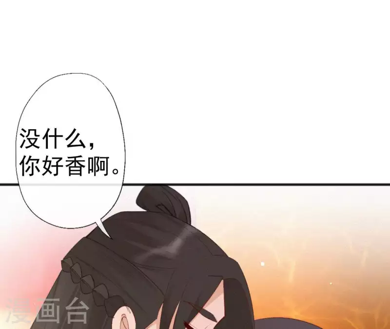 第36话 你很香(1/2)-第36话
