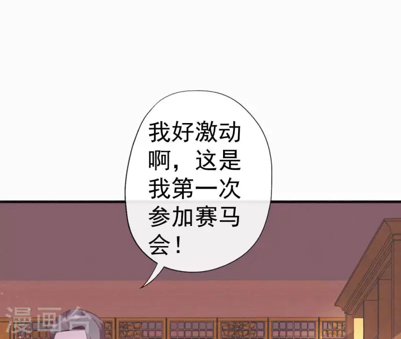 第36话 你很香(1/2)-第36话