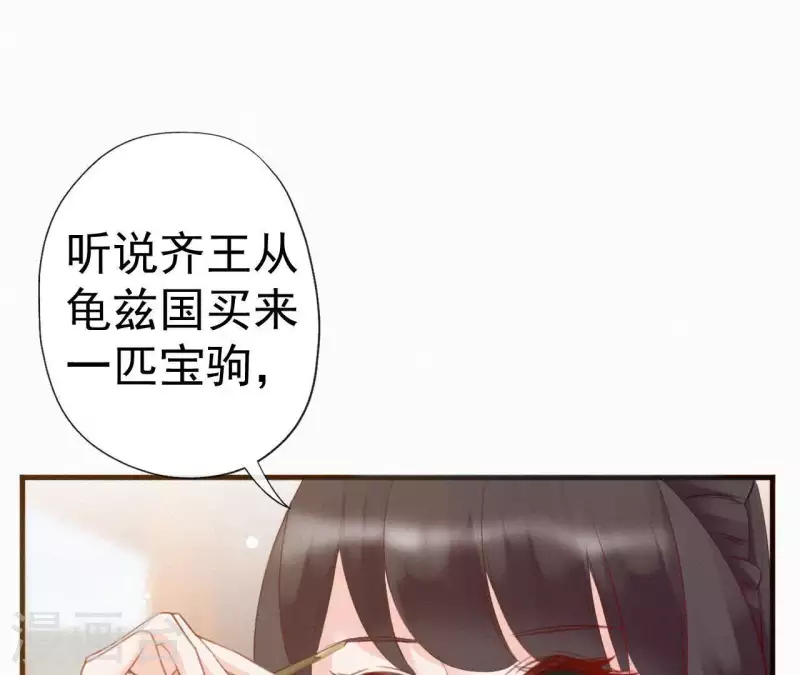 第36话 你很香(1/2)-第36话