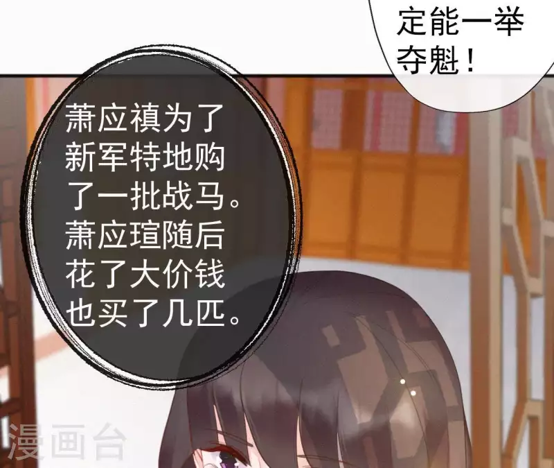 第36话 你很香(1/2)-第36话