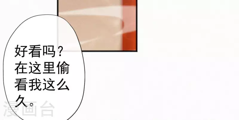 第36话 你很香(1/2)-第36话
