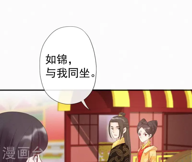 第36话 你很香(1/2)-第36话