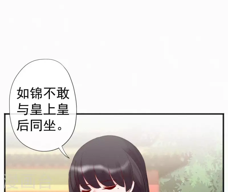第36话 你很香(1/2)-第36话