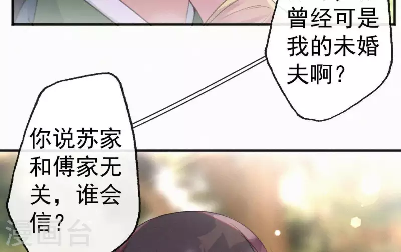 第38话 等我(1/2)-第38话