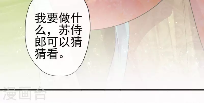 第38话 等我(1/2)-第38话