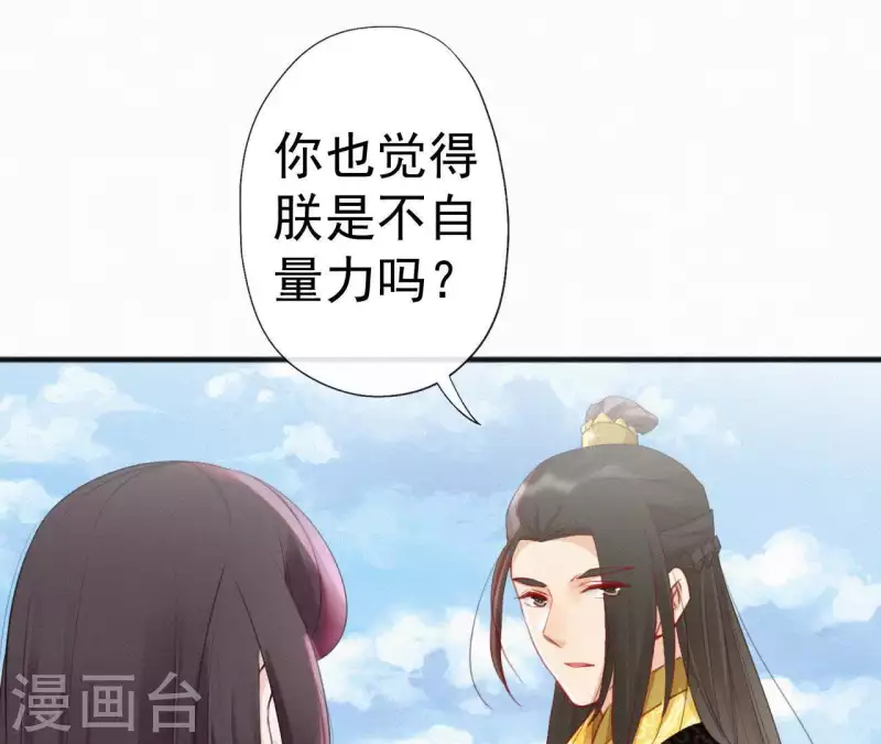 第38话 等我(1/2)-第38话