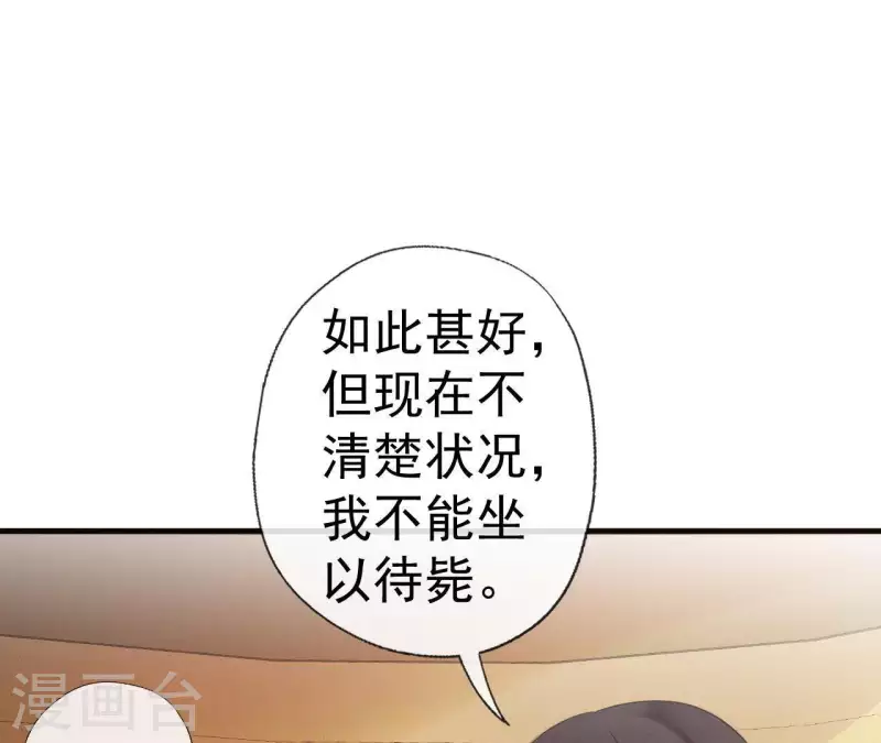 第40话 红棉花(1/2)-第40话