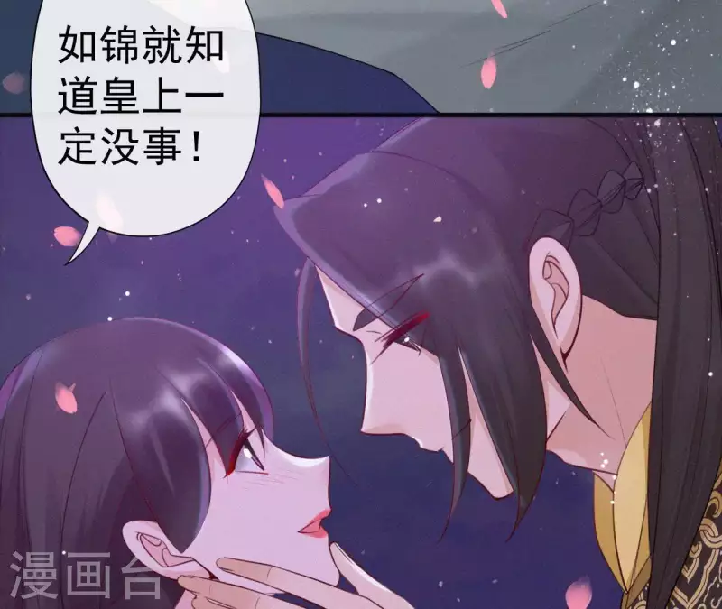 第40话 红棉花(1/2)-第40话