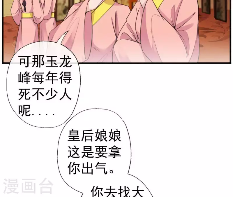 第40话 红棉花(1/2)-第40话
