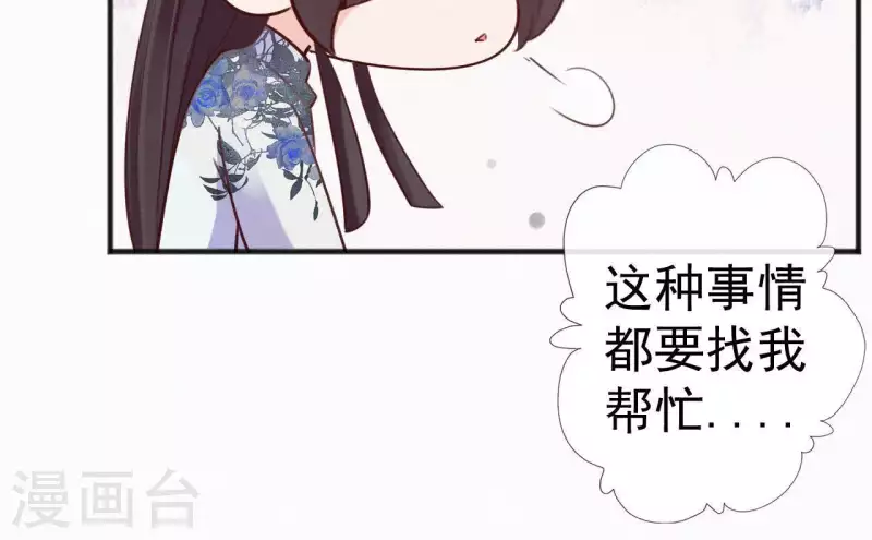 第42话 避子药(1/2)-第42话